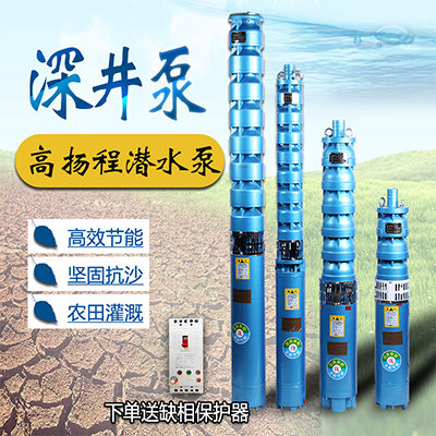 高揚(yáng)程深井潛水泵